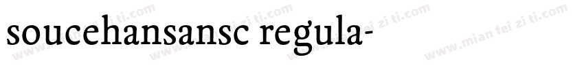 soucehansansc regula字体转换
